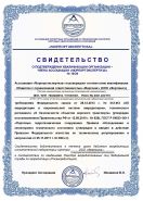 Свидетельство Морпортэкспертиза