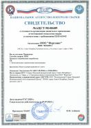 Свидетельство НАКС об аттестации технологии сварки