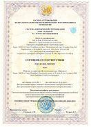 СМК Стандарт ISO 45001:2018