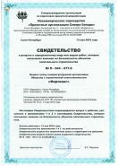 Свидетельство о допуске к проектным работам