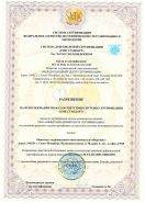 СМК Стандарт ISO 45001:2018