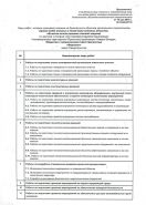 Свидетельство о допуске к проектным работам