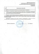 Свидетельство о допуске к проектным работам