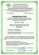 Свидетельство о допуске  к работам в области инженерных изысканий