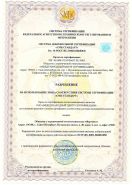 СМК Стандарт ISO 14001:2015