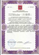 Лицензия на осуществление медицинской деятельности