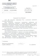 Аккредитация в ОАО «НК Роснефть»