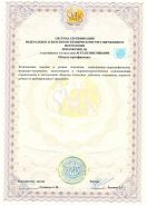 СМК Стандарт ISO 14001:2015