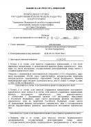 Геодезические и картографические работы