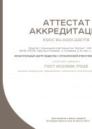 Выписка из реестра АЛ от 11.02.2020