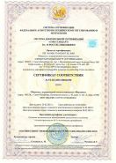 СМК Стандарт ISO 14001:2015