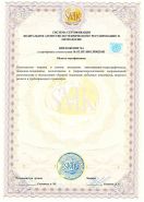 СМК Стандарт ISO 45001:2018