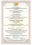 СМК Стандарт ISO 14001:2015
