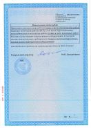 Заключение об организационно-технической готовности организации к ведению работ