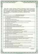 Свидетельство о допуске к строительству