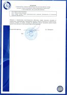 Свидетельство о допуске к строительству