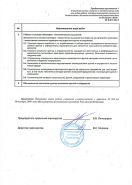 Свидетельство о допуске  к работам в области инженерных изысканий