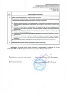 Свидетельство о допуске  к работам в области инженерных изысканий