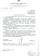 Аккредитация в АО «Самаранефтепродукт»
