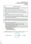 Свидетельство о допуске к проектным работам