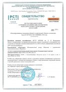 Свидетельство МСИ об аттестации по программе «Конструктивные элементы сооружений. Оценка состояния» 