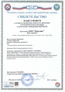 Свидетельство НАКС об аттестации технологии сварки