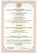 СМК Стандарт ISO 14001:2015