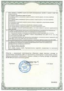 Свидетельство о допуске к строительству