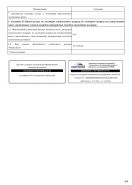 Выписка из реестра членов СРО «Содружество строителей»