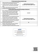 Выписка из реестра членов СРО «Изыскательские организации Северо-Запада»