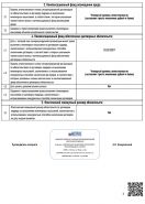 Выписка из реестра членов СРО «Изыскательские организации Северо-Запада»