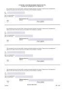 Российский морской регистр судоходства