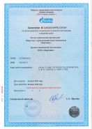 Заключение ДТОиР об организационно-технической готовности организации к ведению работ