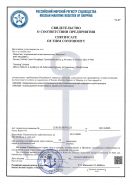 Российский морской регистр судоходства