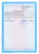 Заключение ДТОиР об организационно-технической готовности организации к ведению работ