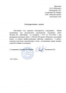 АЧФ «Морспасслужба»