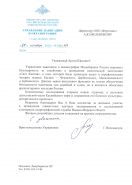 Управление навигации и океанографии Минобороны России