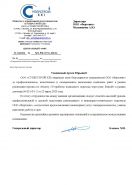 ООО «СУПЕРСТРОЙ XXI»