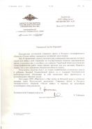 Северный Флот Минобороны России