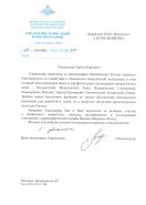 Управление навигации и океанографии Минобороны России