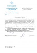 Управление навигации и океанографии Минобороны России