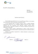 ТРАНС-ГРУП СПб