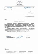 АО «Арктикморнефтегазразведка»