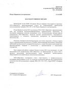 АО «Газпром Шельфпроект»