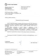 ООО «ОТЭКО-ПОРТСЕРВИС»