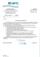 АО «МРТС»