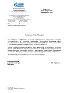 АО «Газпром шельфпроект»