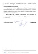 ООО «РусГазШельф»