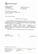 ООО «ОТЭКО-Портсервис»