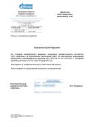АО «Газпром шельфпроект»